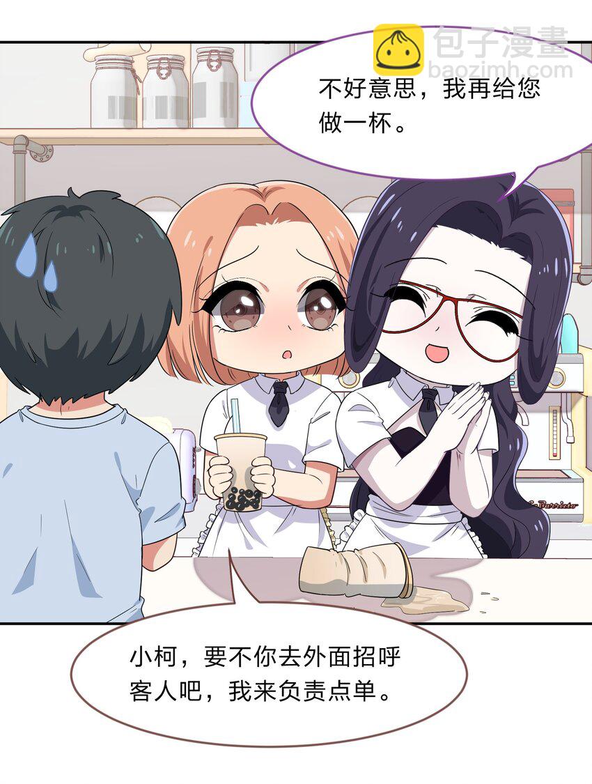 029 少女只能与我&ldquo;相亲&rdquo;相爱(1/2)-第37话