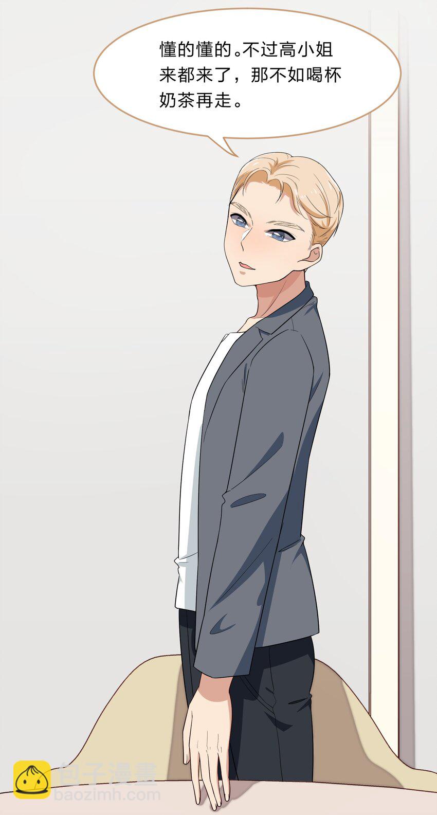 029 少女只能与我&ldquo;相亲&rdquo;相爱(1/2)-第37话