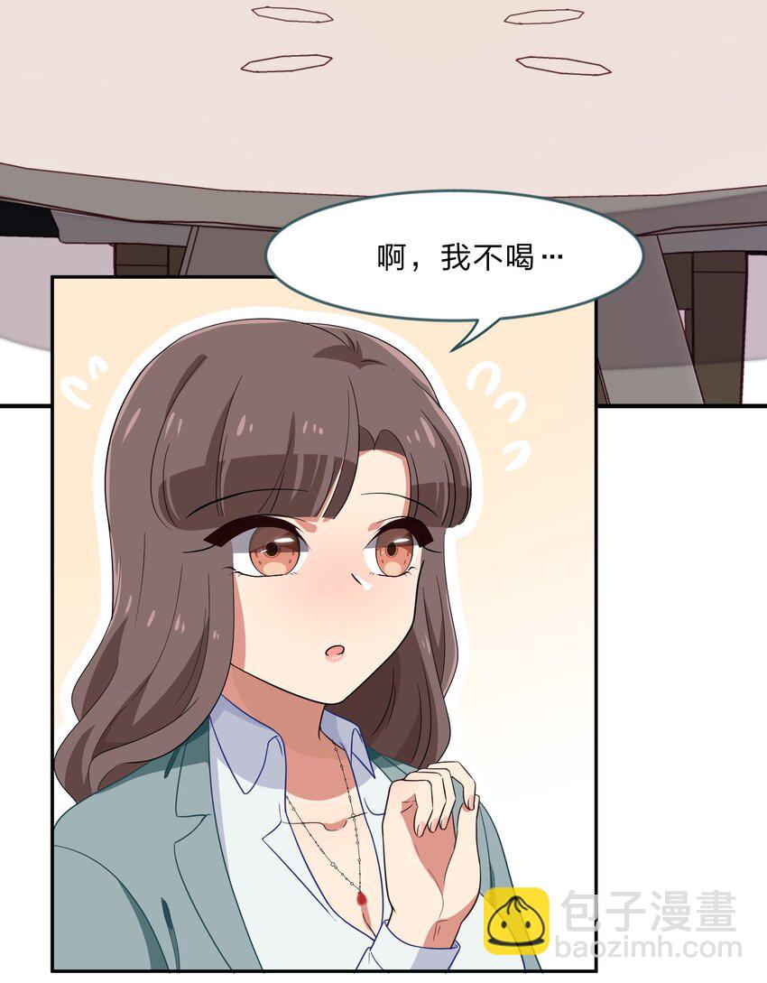 029 少女只能与我&ldquo;相亲&rdquo;相爱(1/2)-第37话