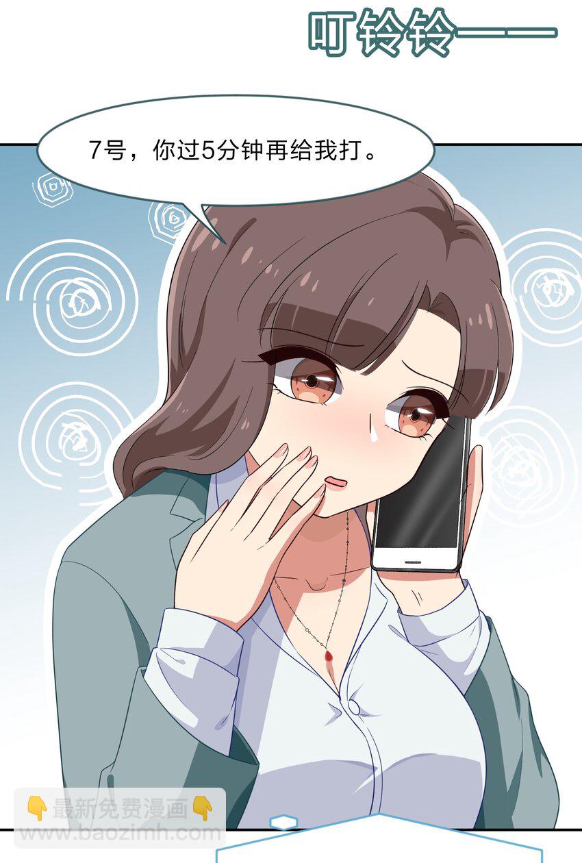 029 少女只能与我&ldquo;相亲&rdquo;相爱(1/2)-第37话