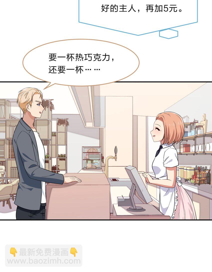 029 少女只能与我&ldquo;相亲&rdquo;相爱(1/2)-第37话