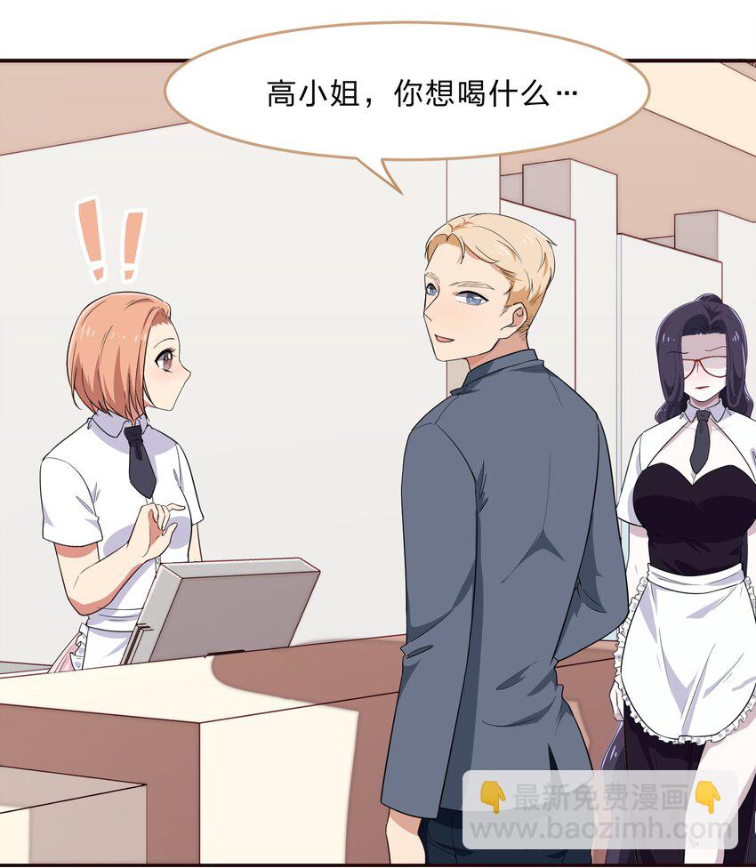 029 少女只能与我&ldquo;相亲&rdquo;相爱(1/2)-第37话