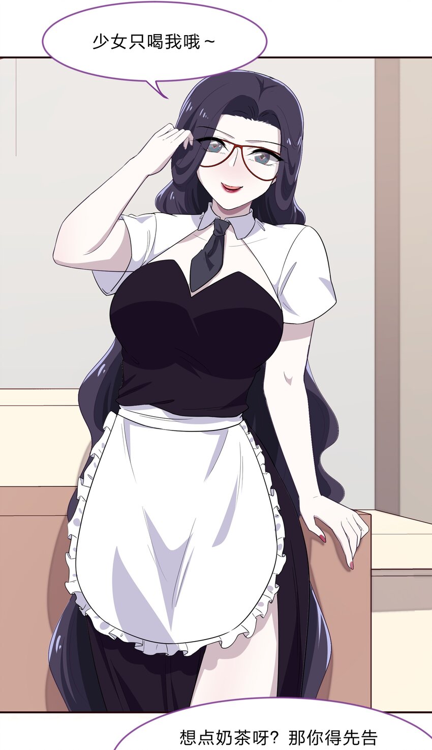 029 少女只能与我&ldquo;相亲&rdquo;相爱(1/2)-第37话