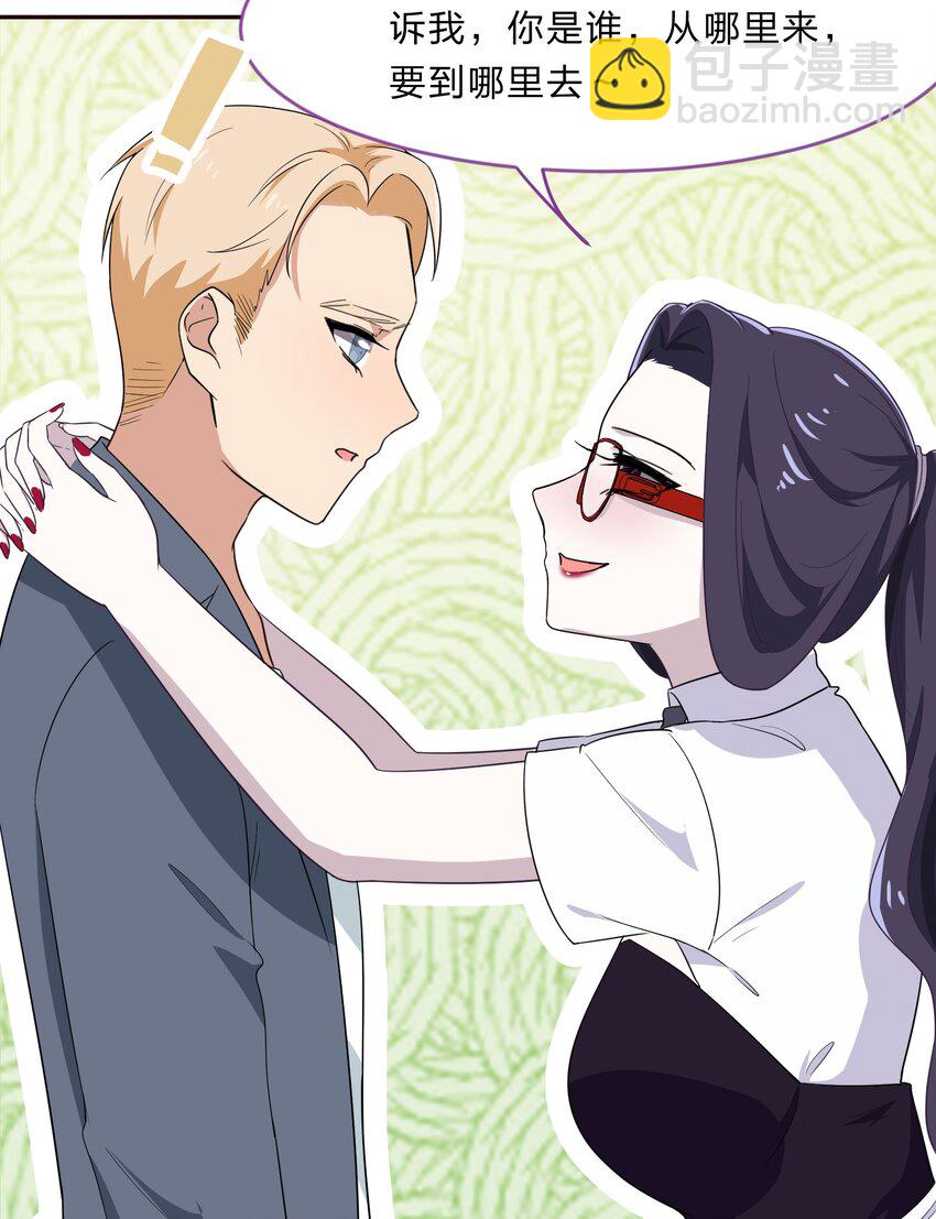 029 少女只能与我&ldquo;相亲&rdquo;相爱(1/2)-第37话