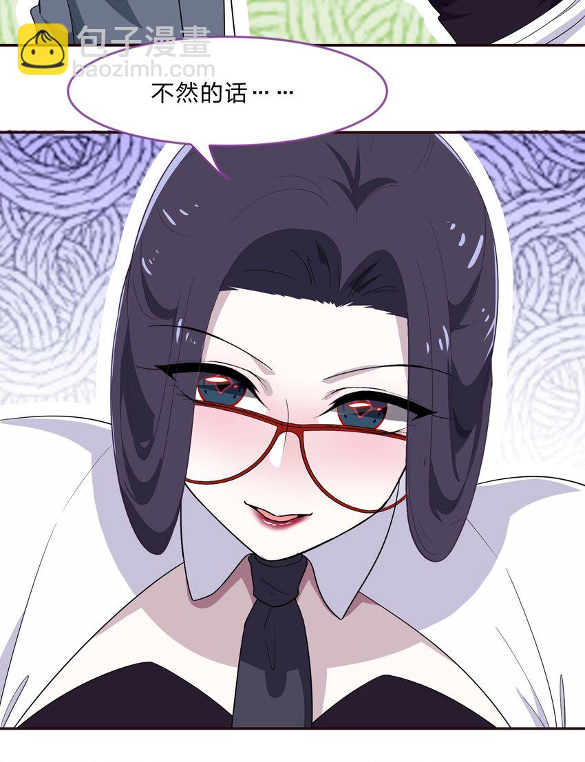 029 少女只能与我&ldquo;相亲&rdquo;相爱(1/2)-第37话