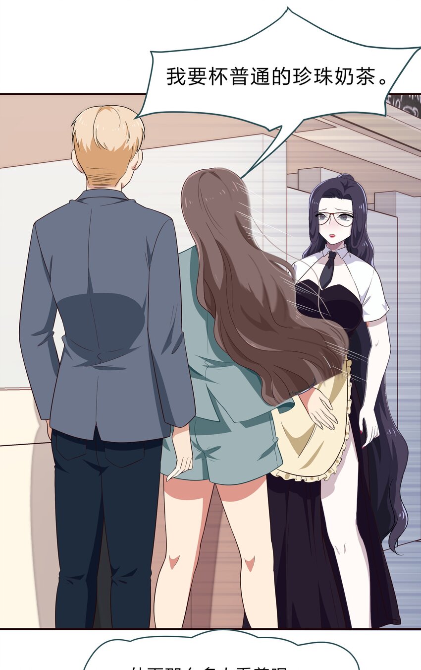 029 少女只能与我&ldquo;相亲&rdquo;相爱(1/2)-第37话