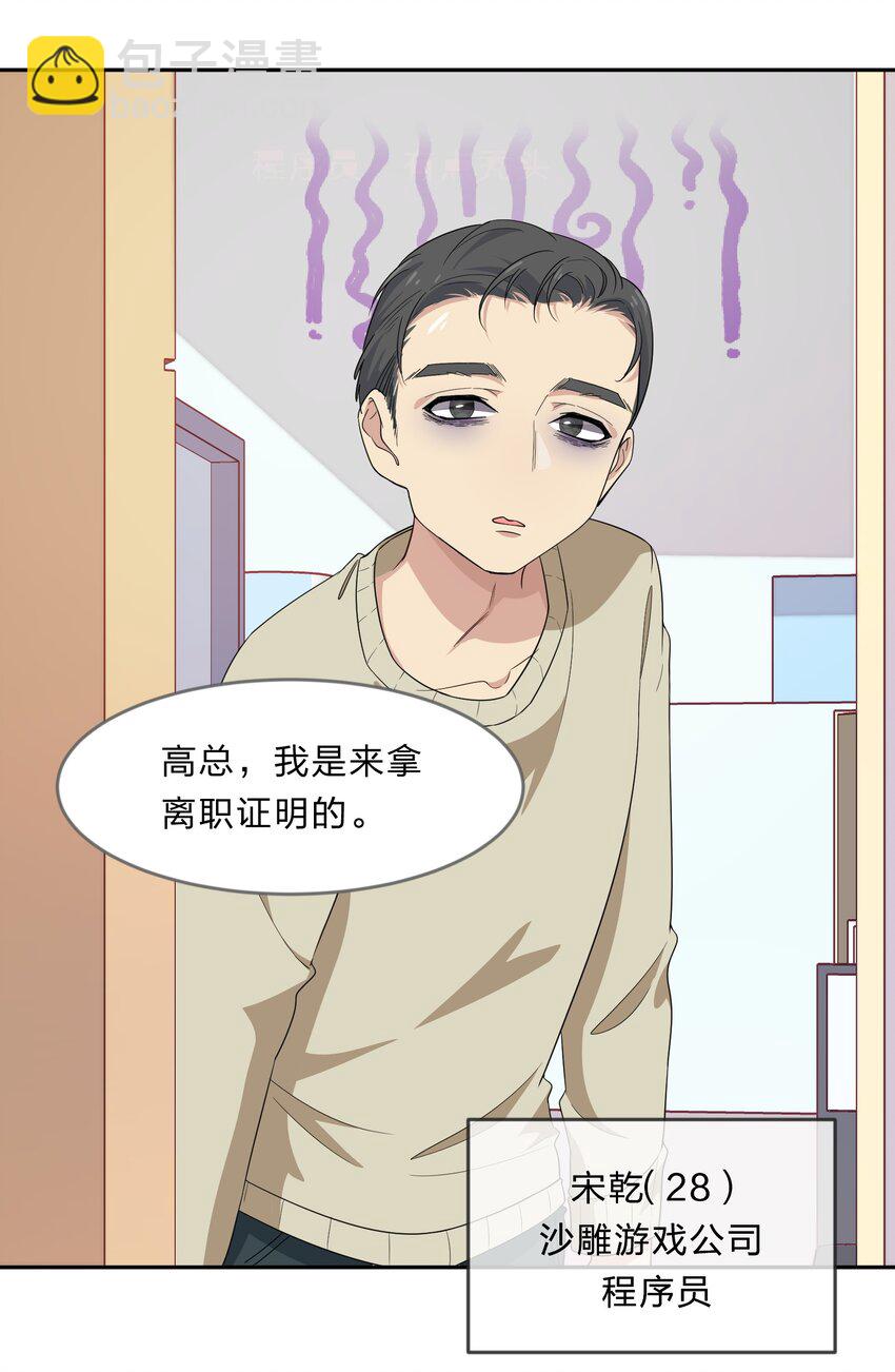 029 少女只能与我&ldquo;相亲&rdquo;相爱(1/2)-第37话