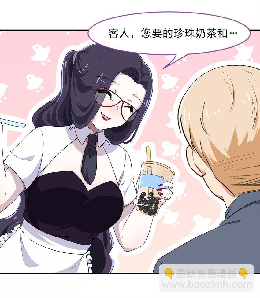 029 少女只能与我&ldquo;相亲&rdquo;相爱(1/2)-第37话