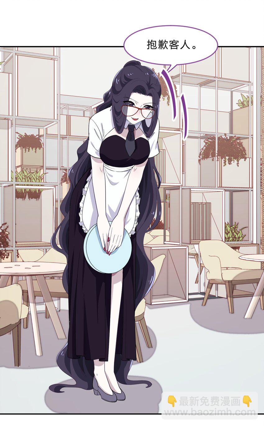 029 少女只能与我&ldquo;相亲&rdquo;相爱(1/2)-第37话