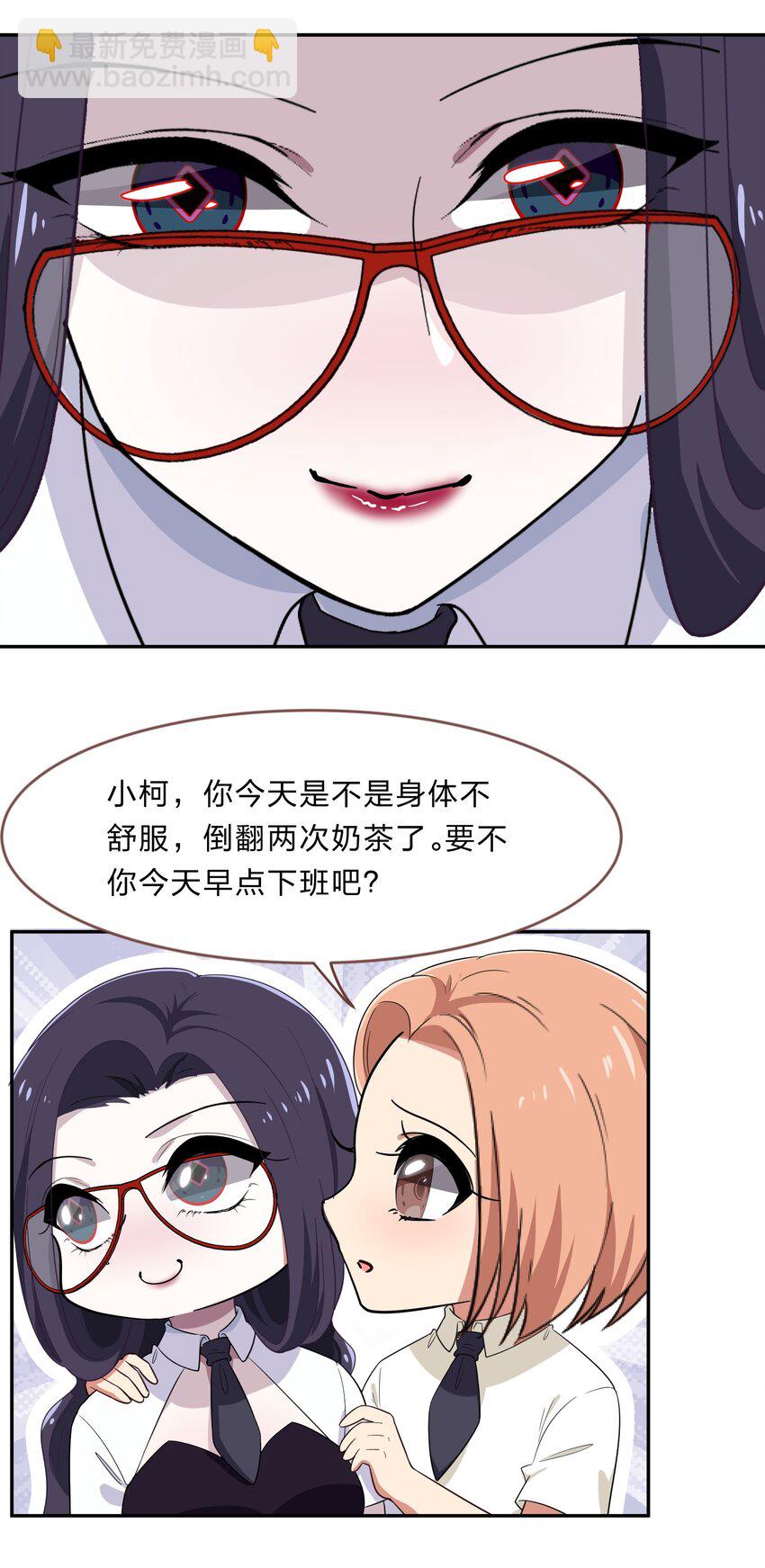 029 少女只能与我&ldquo;相亲&rdquo;相爱(1/2)-第37话