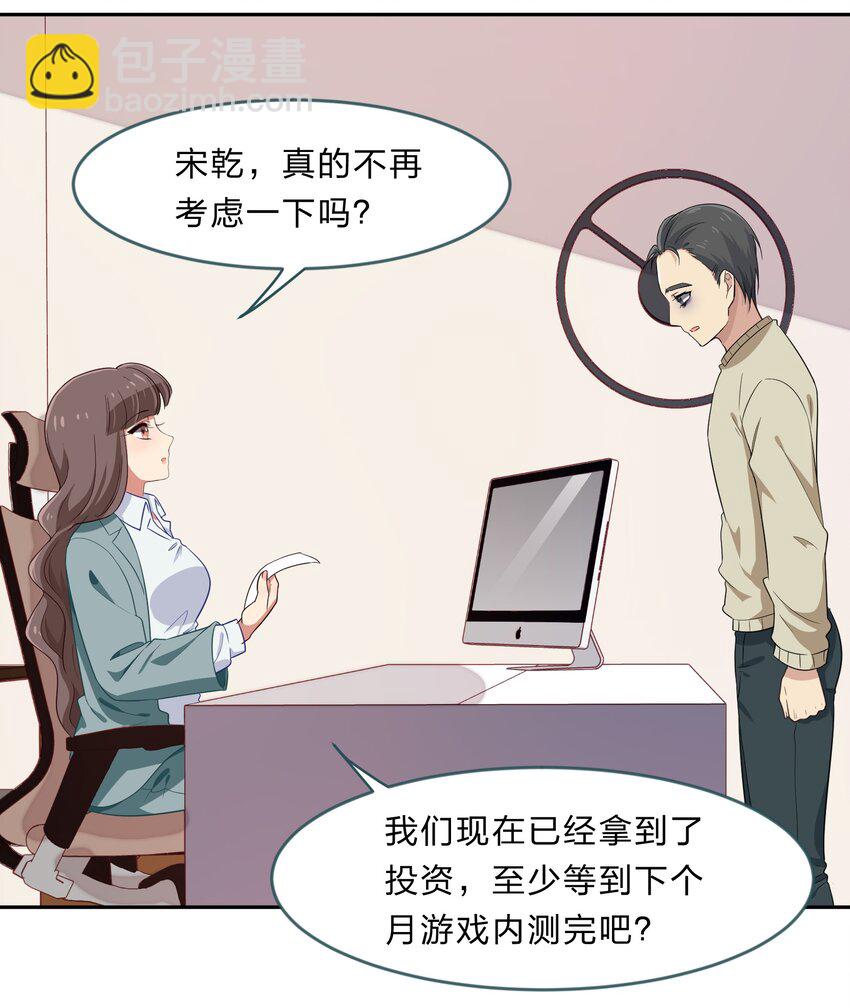 029 少女只能与我&ldquo;相亲&rdquo;相爱(1/2)-第37话