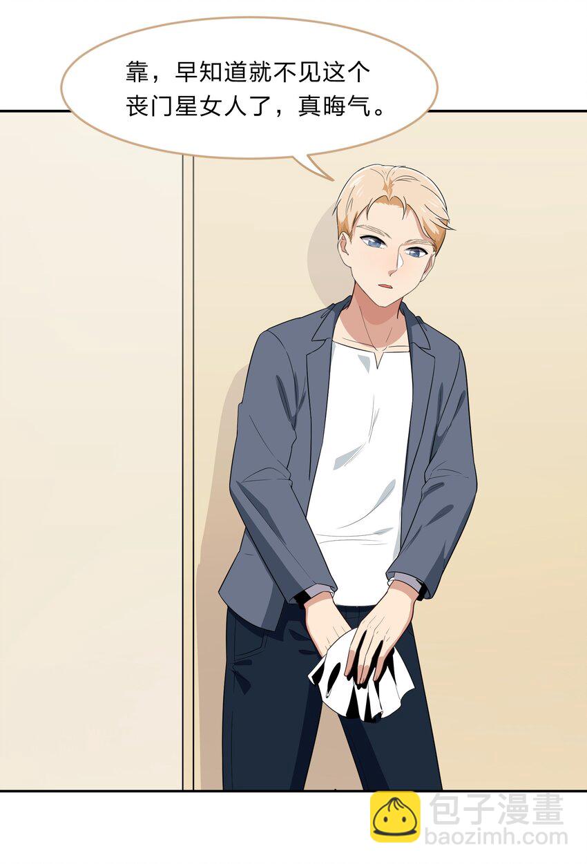 029 少女只能与我&ldquo;相亲&rdquo;相爱(1/2)-第37话