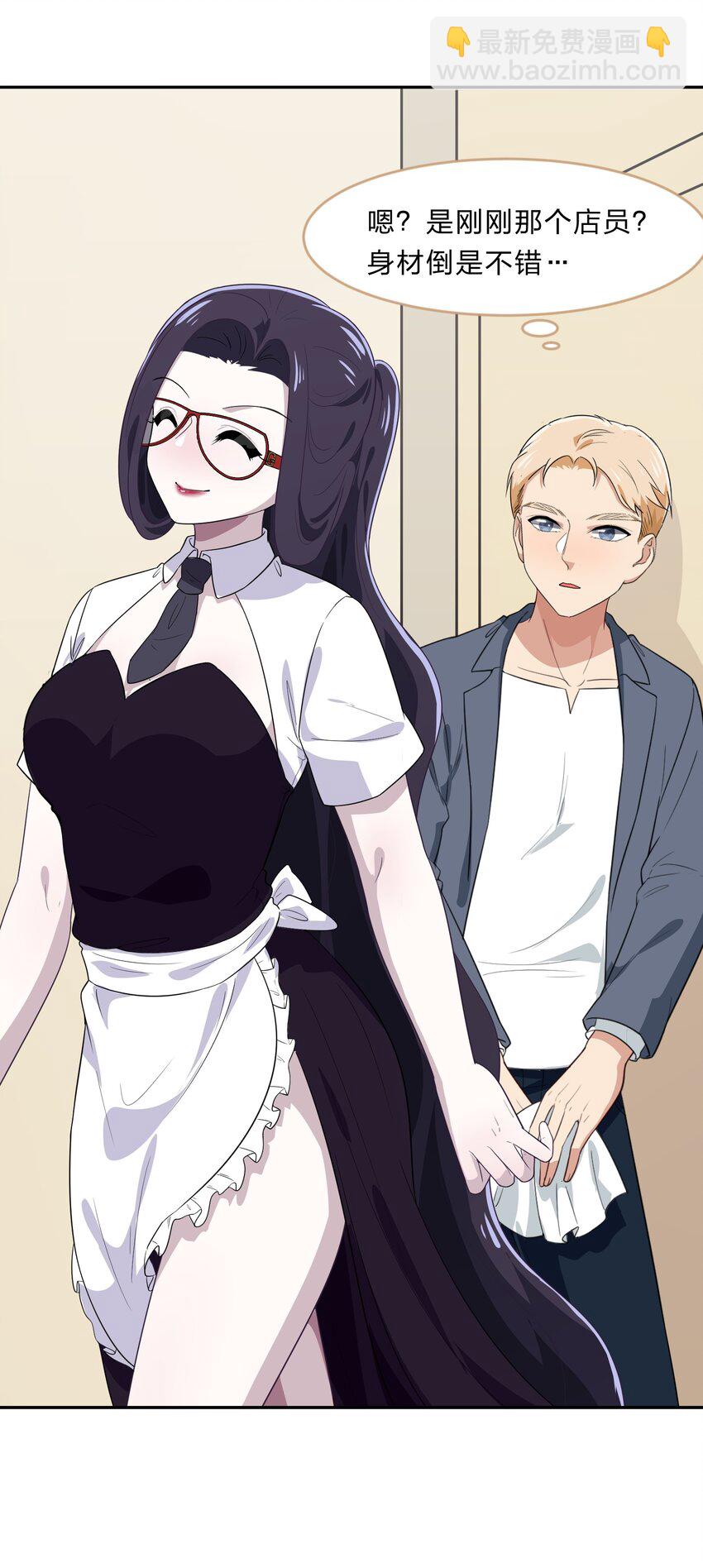 029 少女只能与我&ldquo;相亲&rdquo;相爱(1/2)-第37话