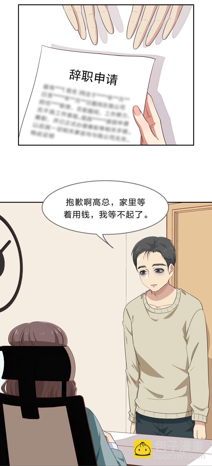 029 少女只能与我&ldquo;相亲&rdquo;相爱(1/2)-第37话