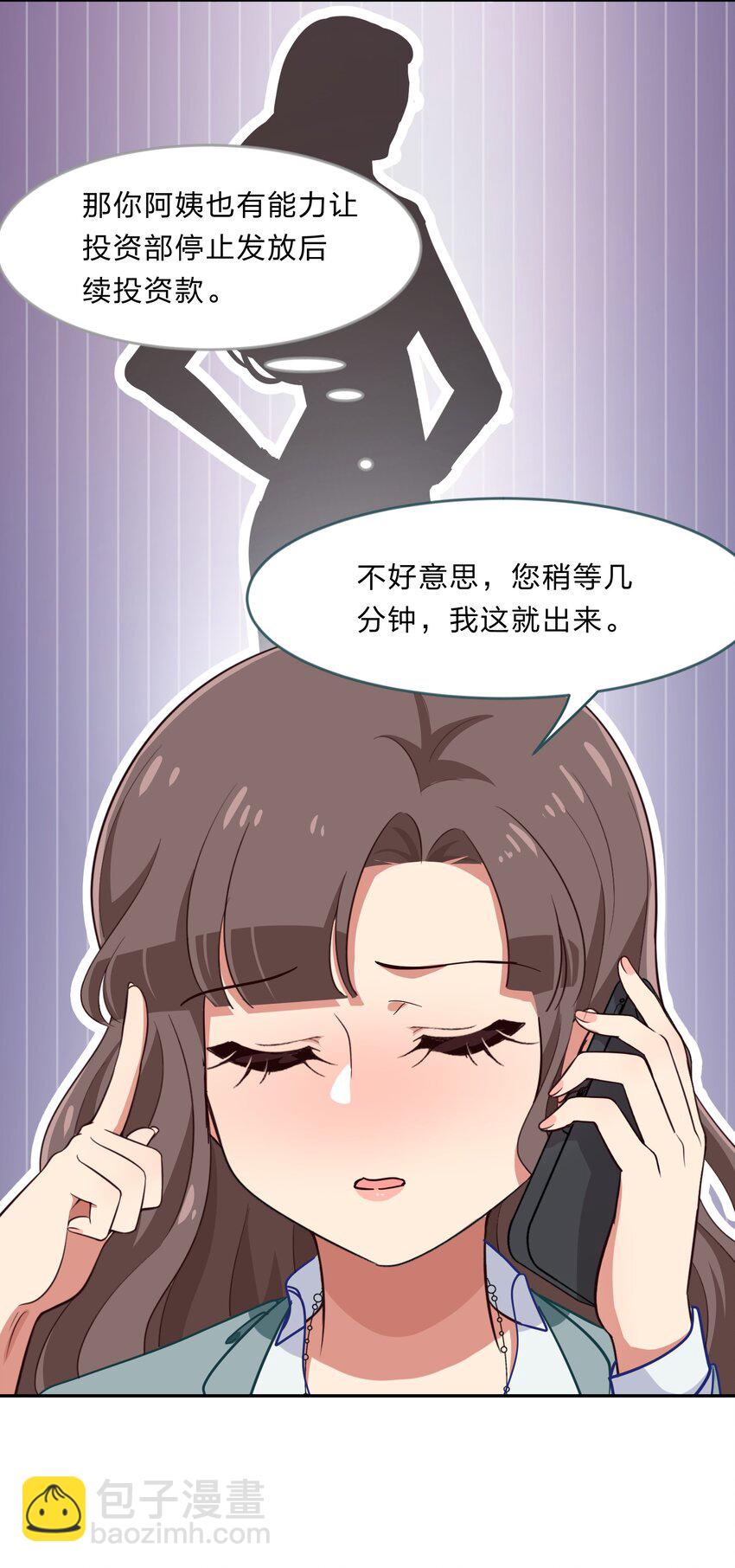 029 少女只能与我&ldquo;相亲&rdquo;相爱(1/2)-第37话