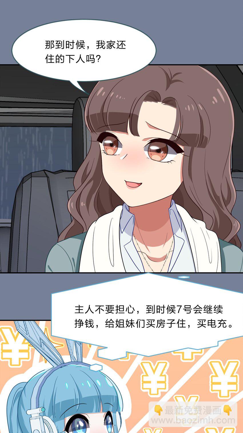 031 回家的诱惑-第39话