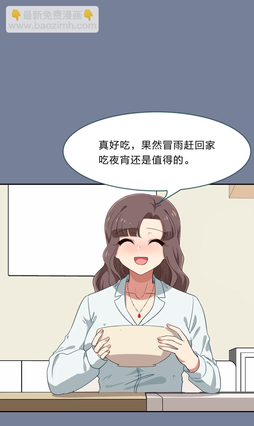 031 回家的诱惑-第39话