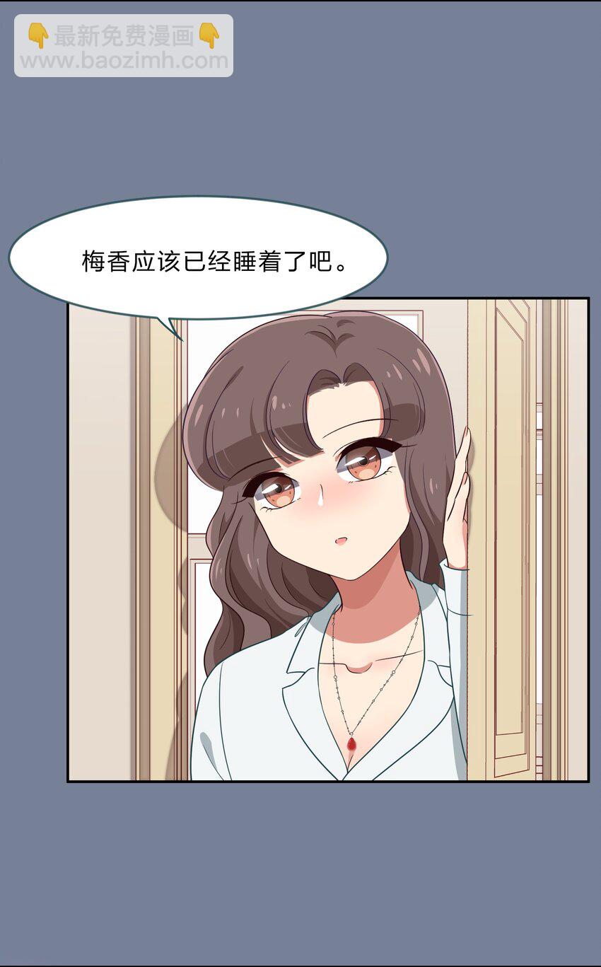 031 回家的诱惑-第39话