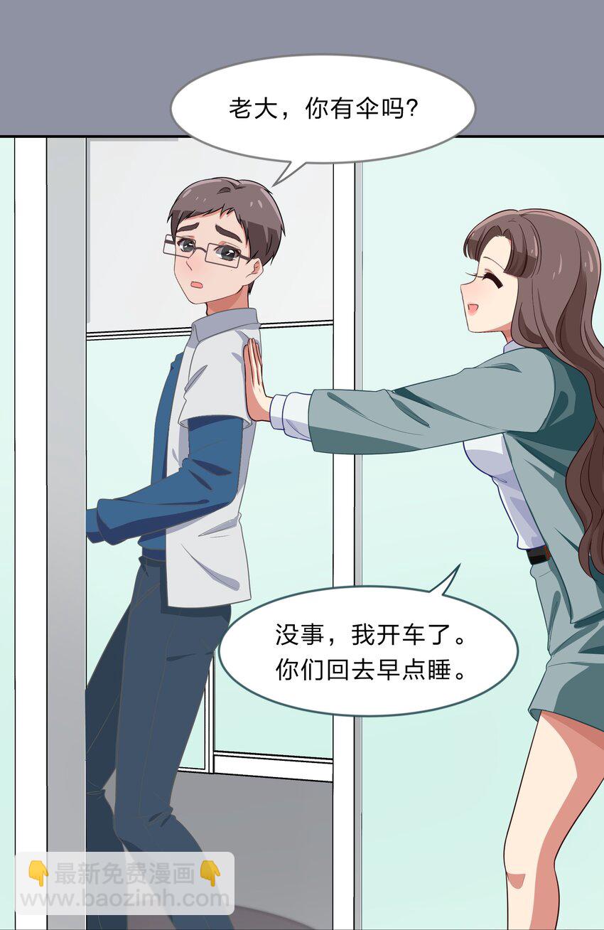 031 回家的诱惑-第39话