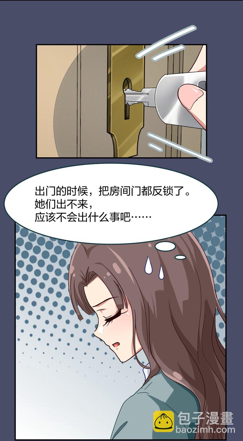 004 这个世界的规则-第5话