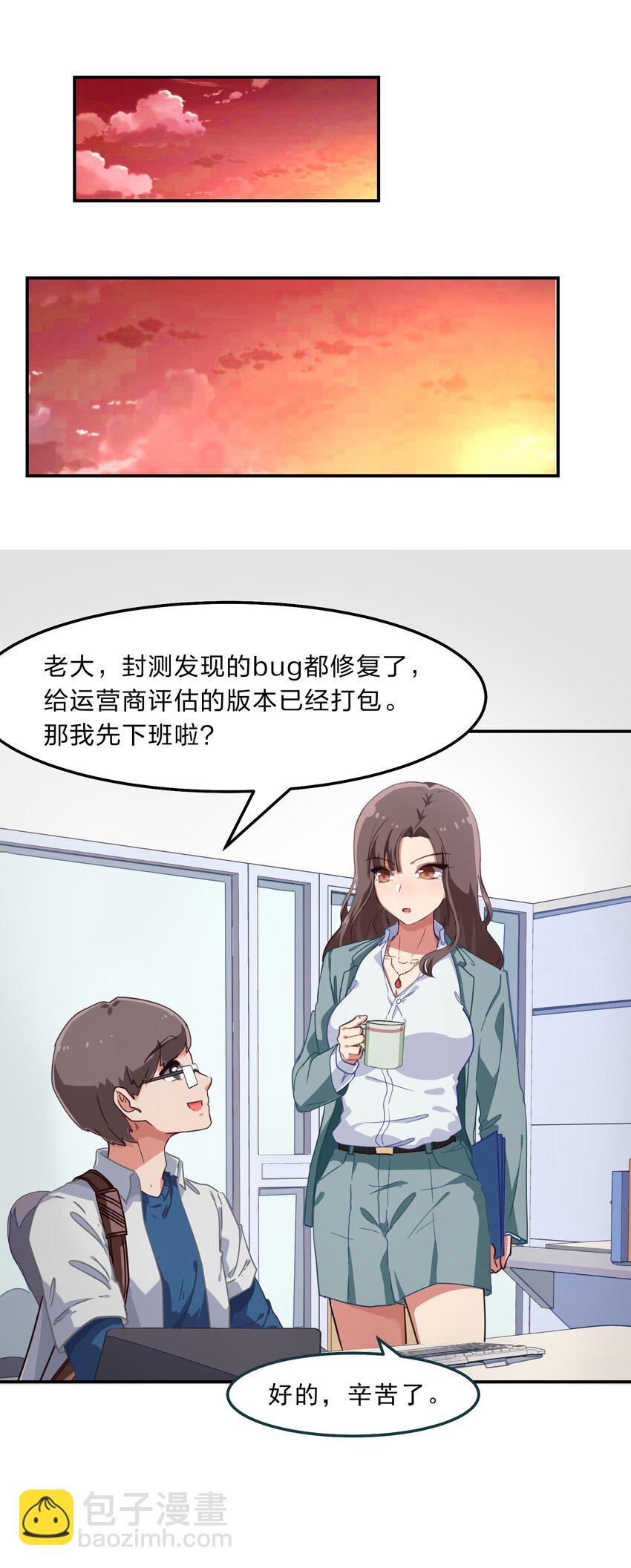 004 这个世界的规则-第5话