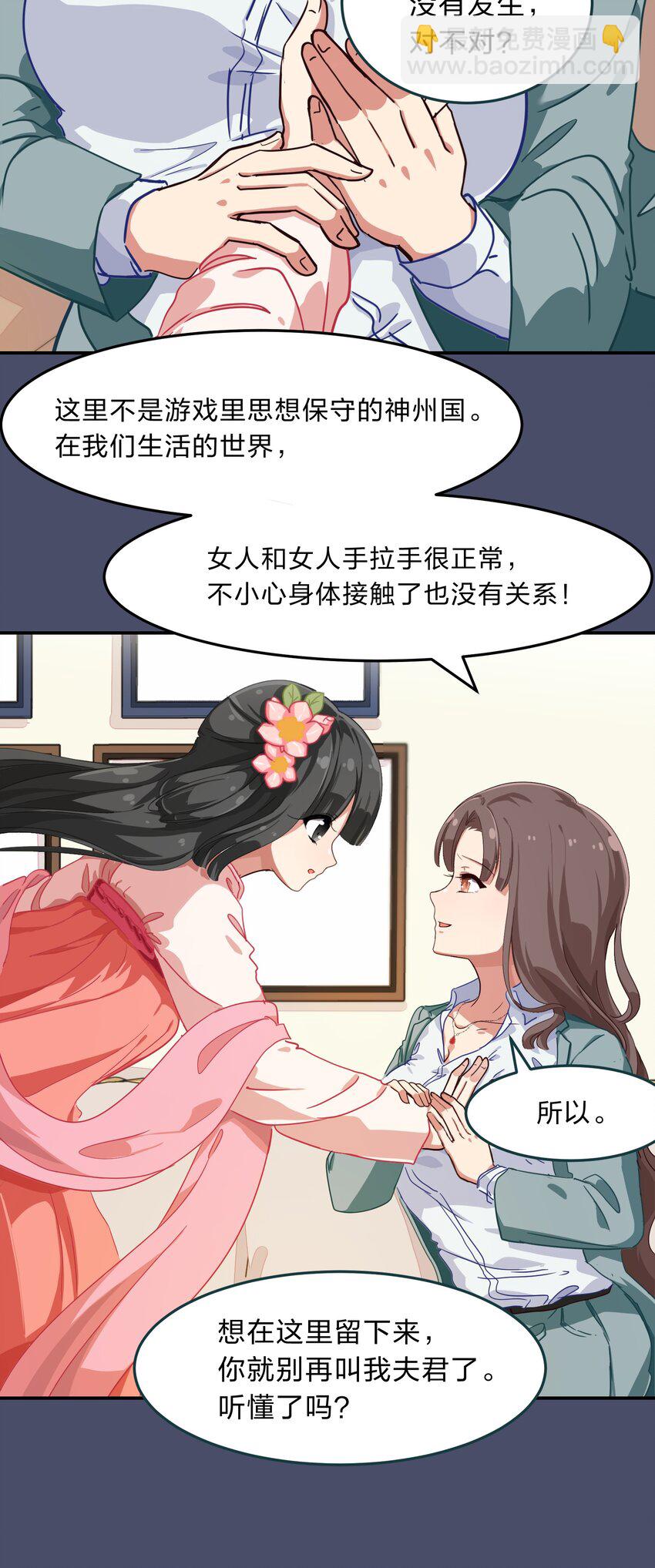 004 这个世界的规则-第5话