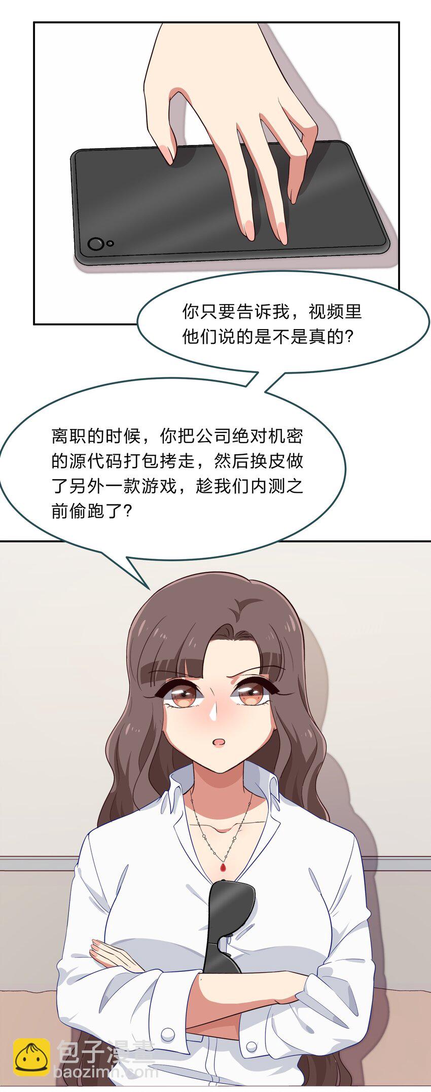 033 为了我重要的家人(1/2)-第41话