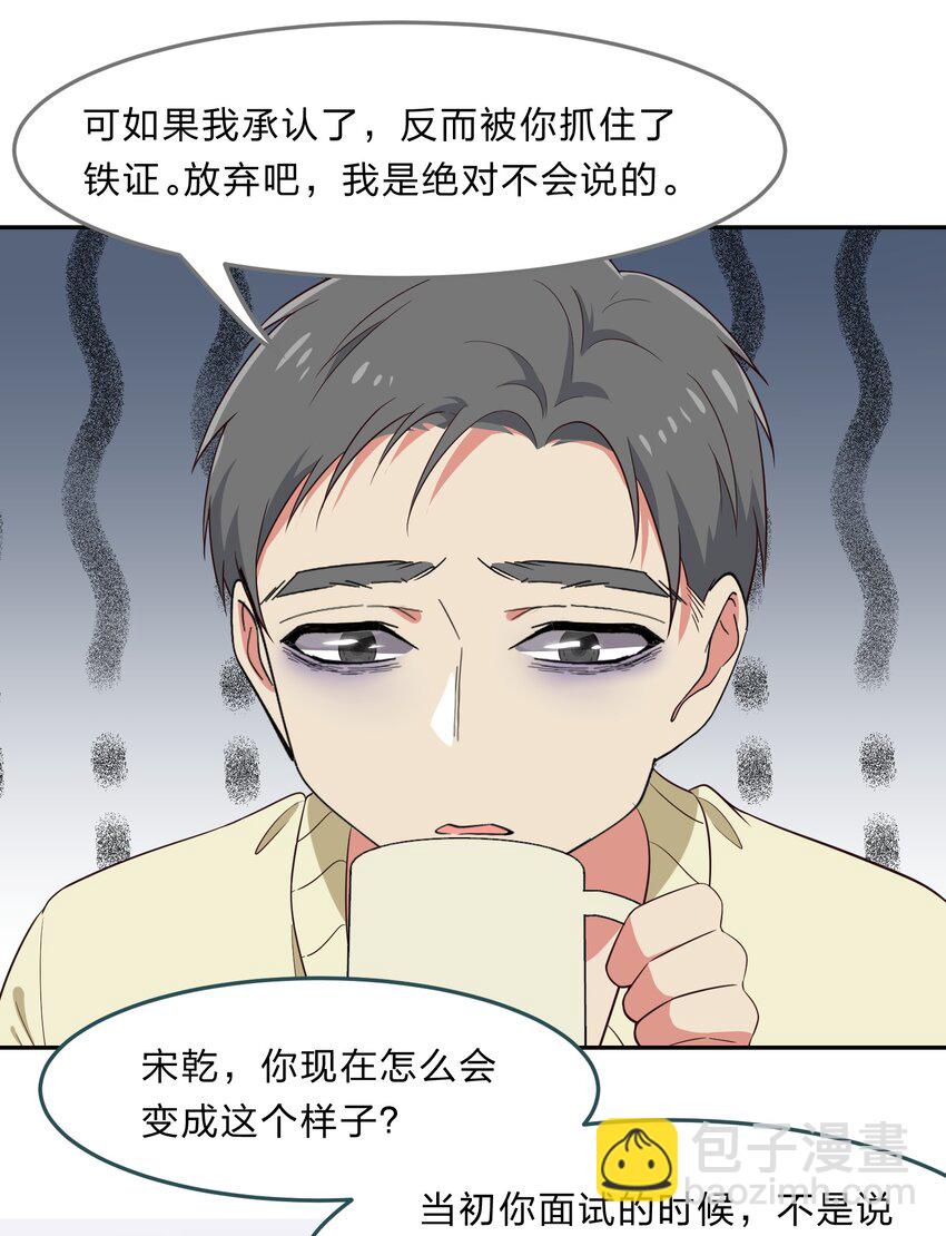 033 为了我重要的家人(1/2)-第41话