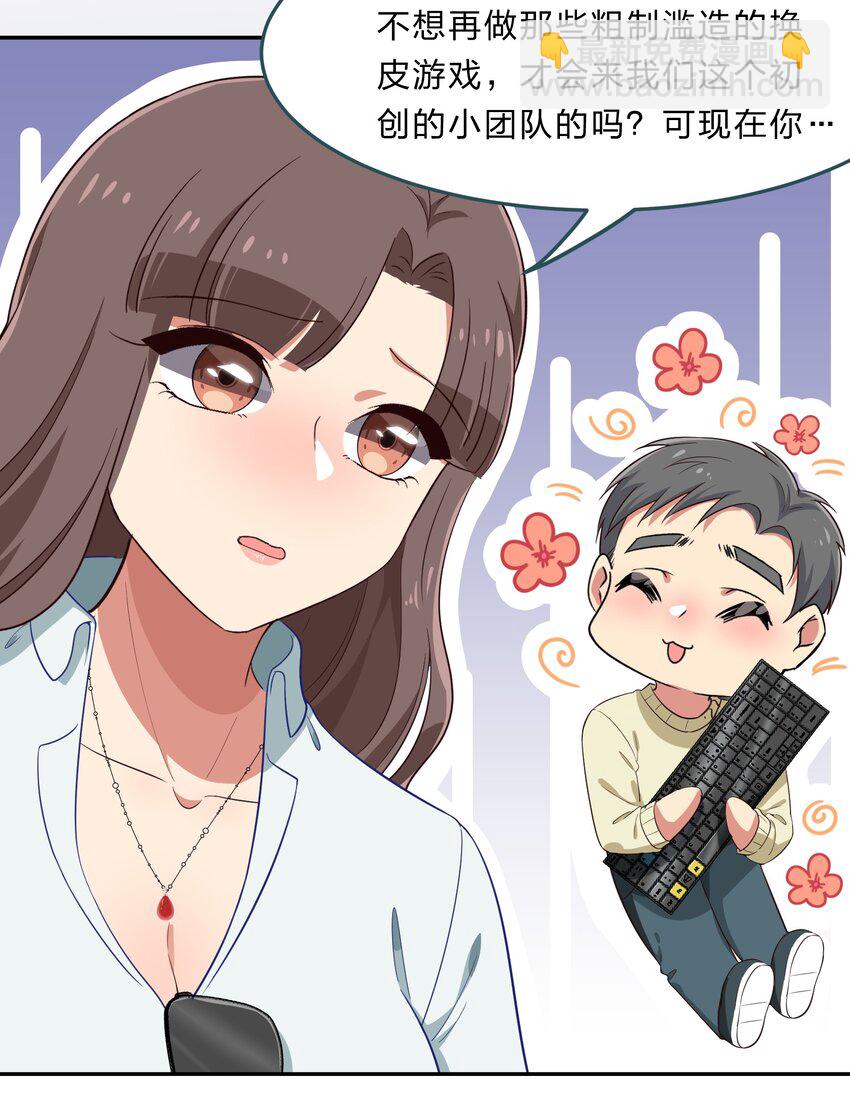 033 为了我重要的家人(1/2)-第41话