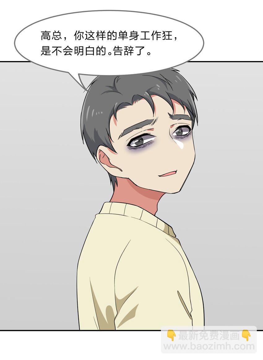 033 为了我重要的家人(1/2)-第41话