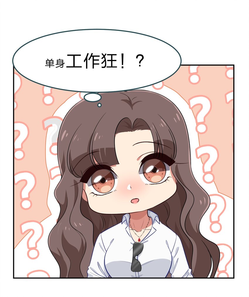 033 为了我重要的家人(1/2)-第41话