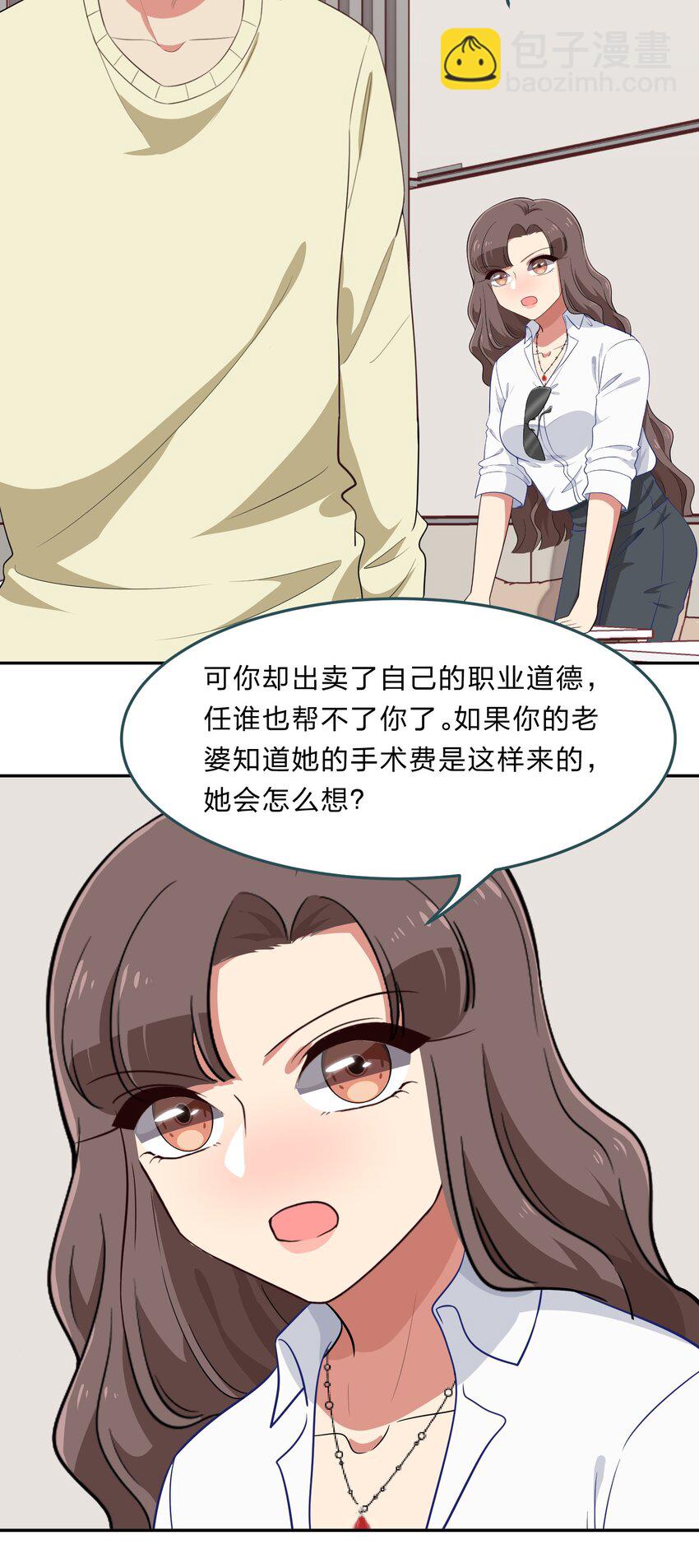 033 为了我重要的家人(1/2)-第41话