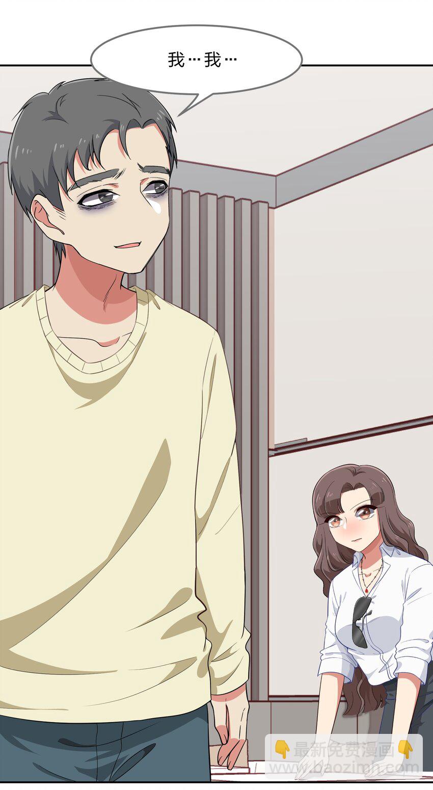 033 为了我重要的家人(1/2)-第41话