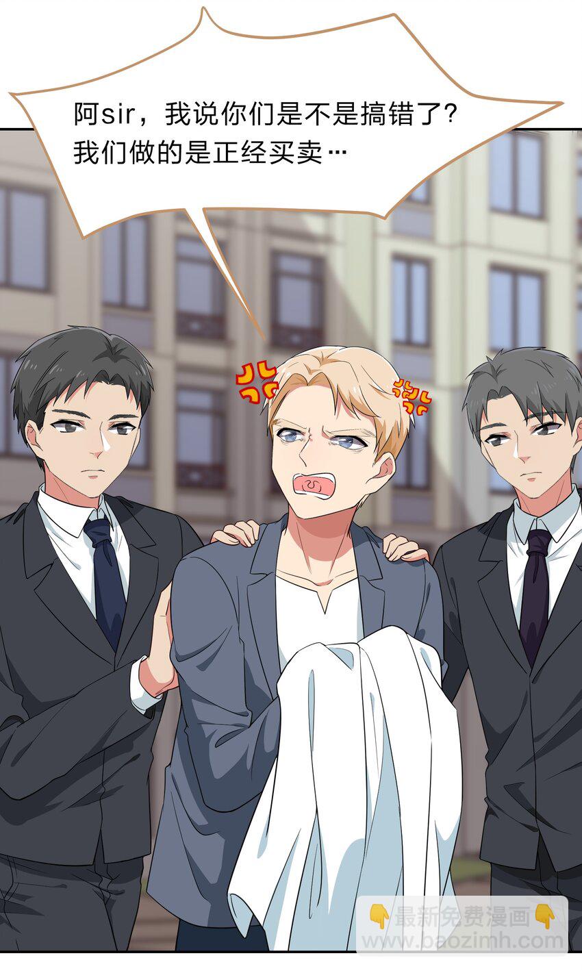 033 为了我重要的家人(1/2)-第41话