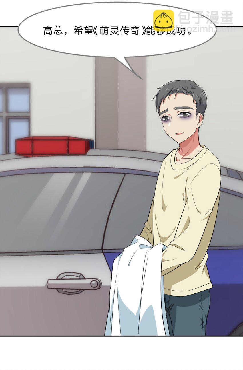 033 为了我重要的家人(1/2)-第41话