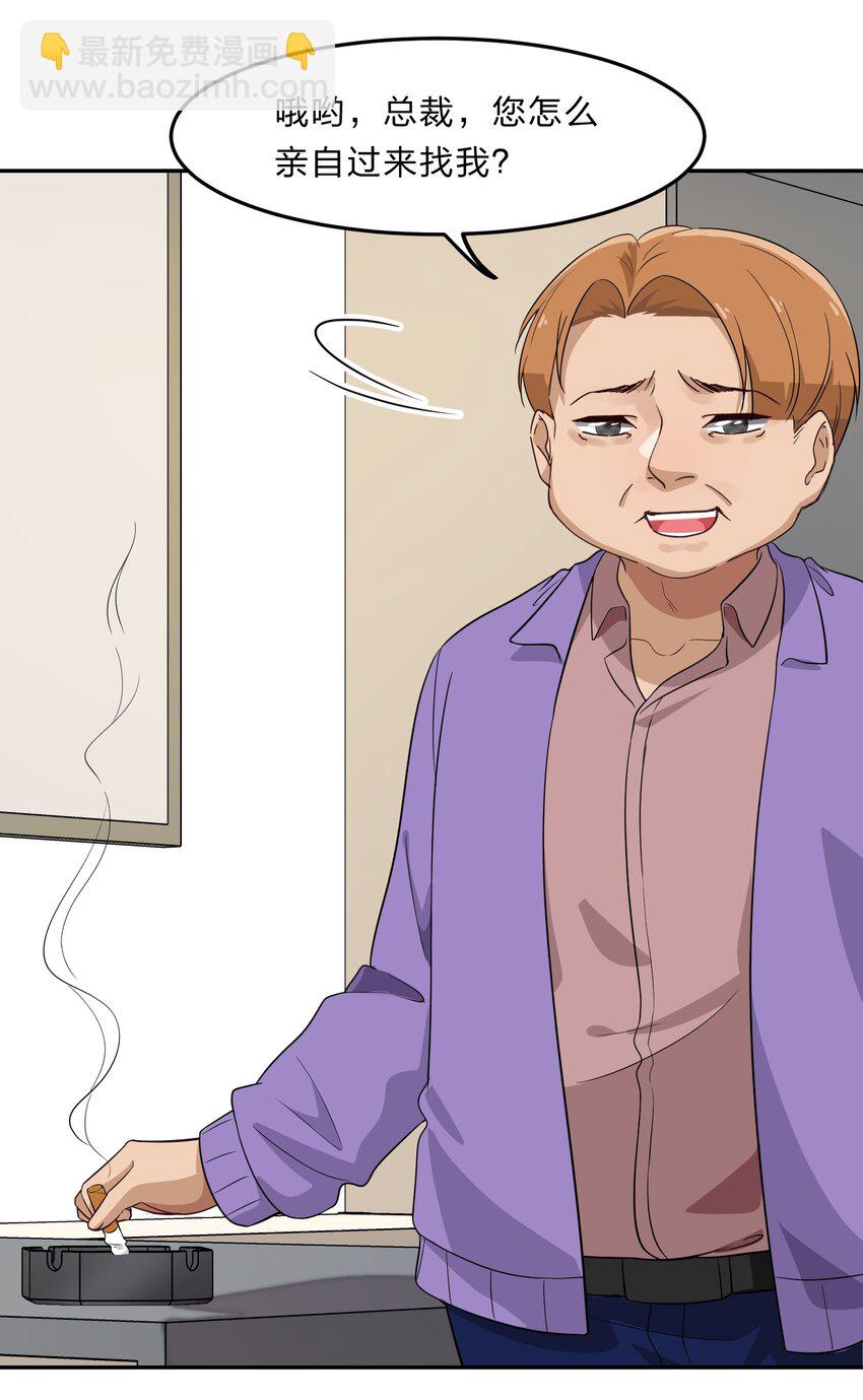 033 为了我重要的家人(1/2)-第41话