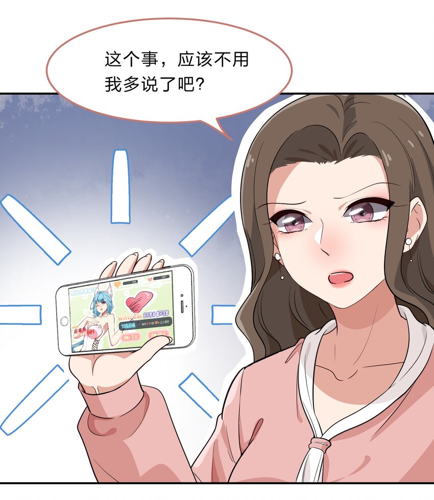 033 为了我重要的家人(1/2)-第41话