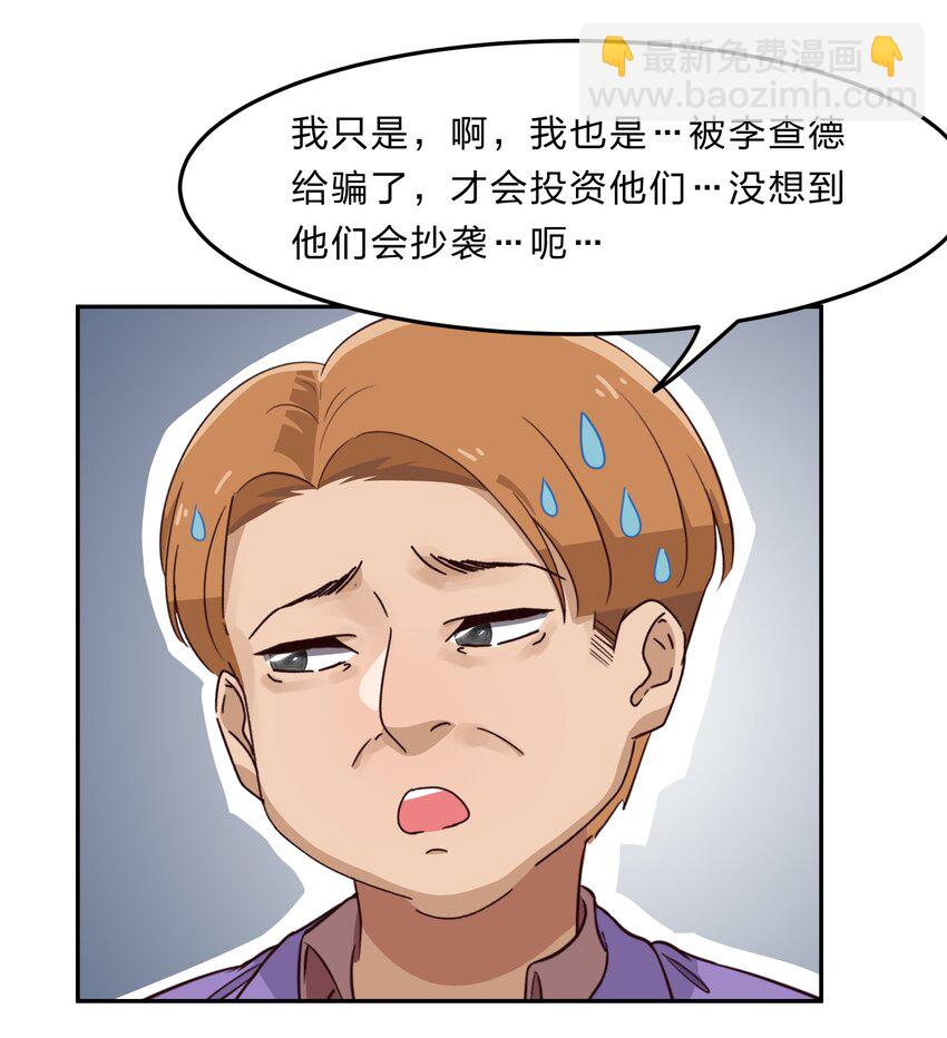 033 为了我重要的家人(1/2)-第41话