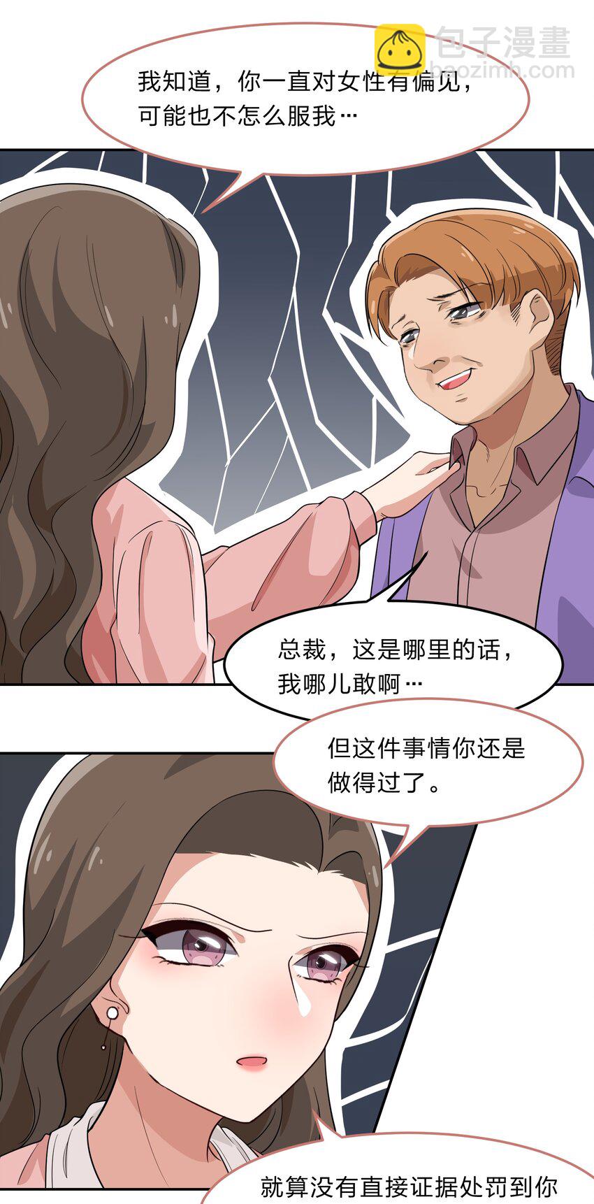 033 为了我重要的家人(1/2)-第41话