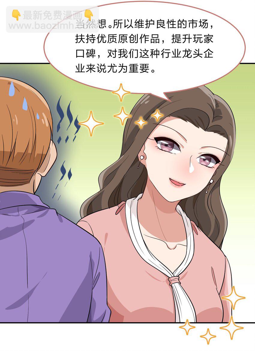 033 为了我重要的家人(1/2)-第41话