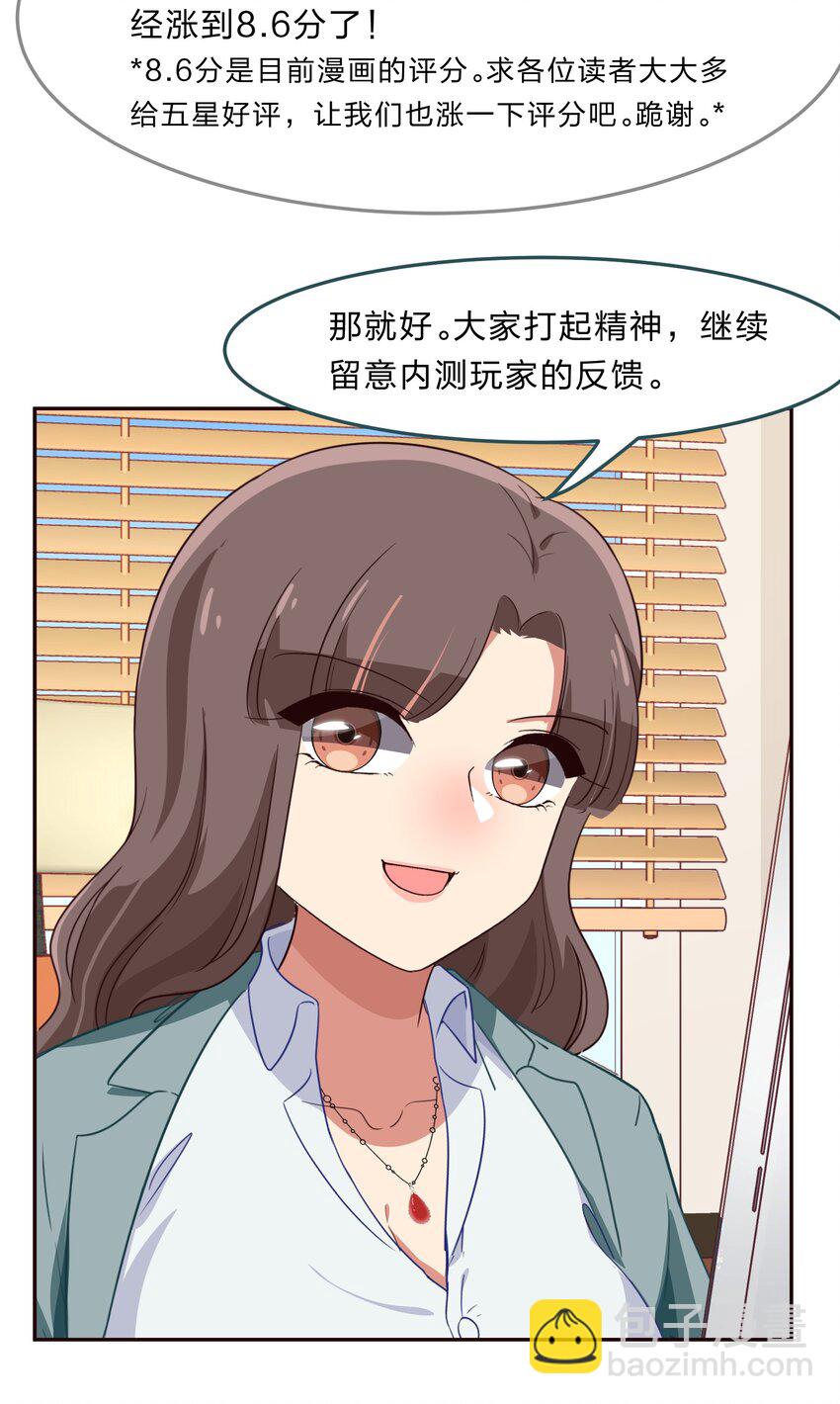 033 为了我重要的家人(1/2)-第41话