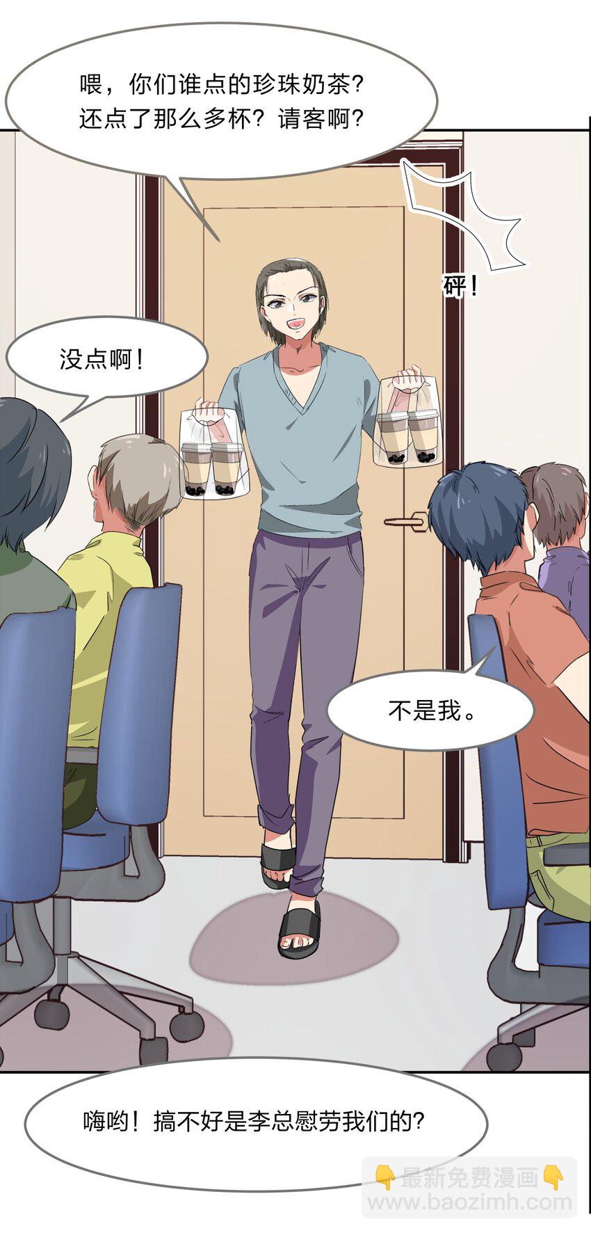 033 为了我重要的家人(1/2)-第41话