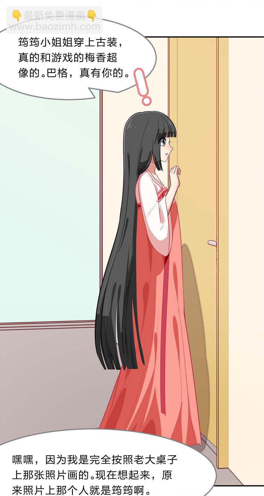 035 门里是你，门外也是你。-第43话