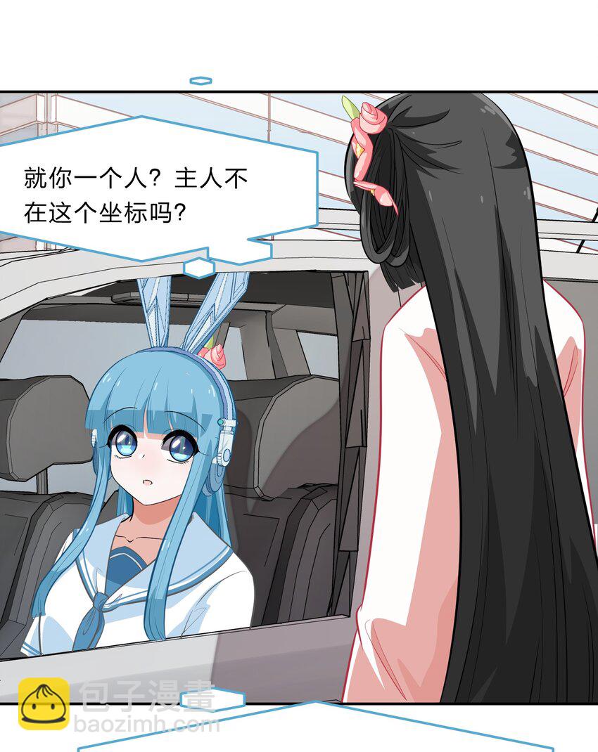 035 门里是你，门外也是你。-第43话