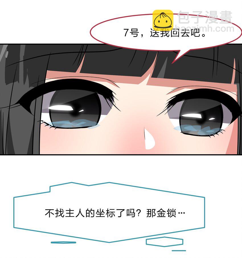 035 门里是你，门外也是你。-第43话