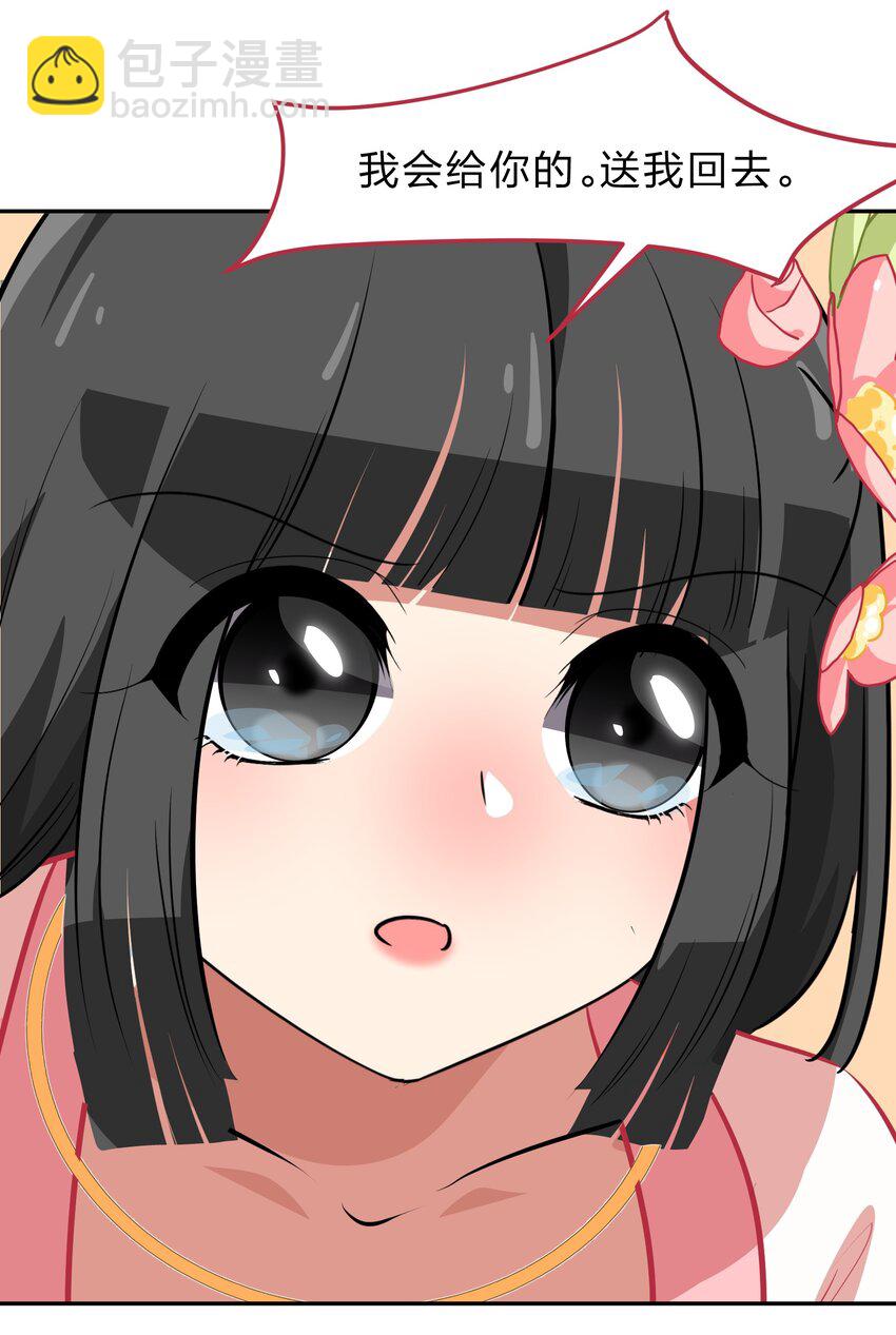 035 门里是你，门外也是你。-第43话