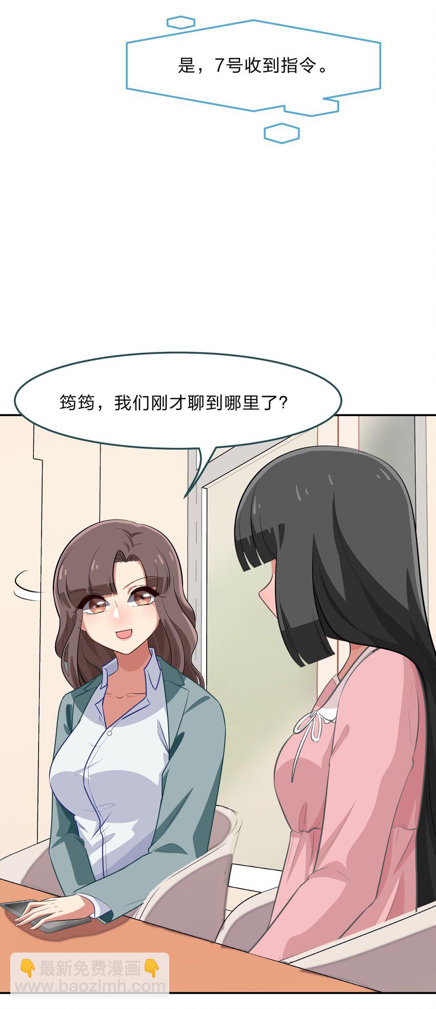 035 门里是你，门外也是你。-第43话