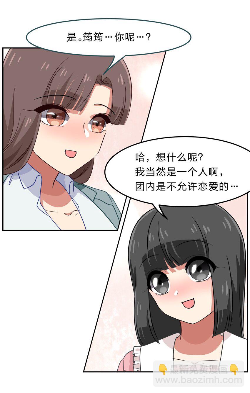 035 门里是你，门外也是你。-第43话