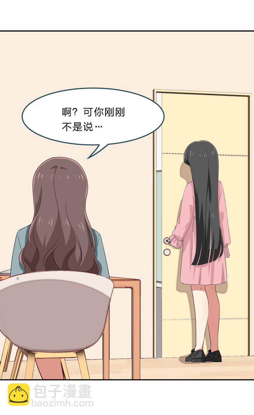 035 门里是你，门外也是你。-第43话