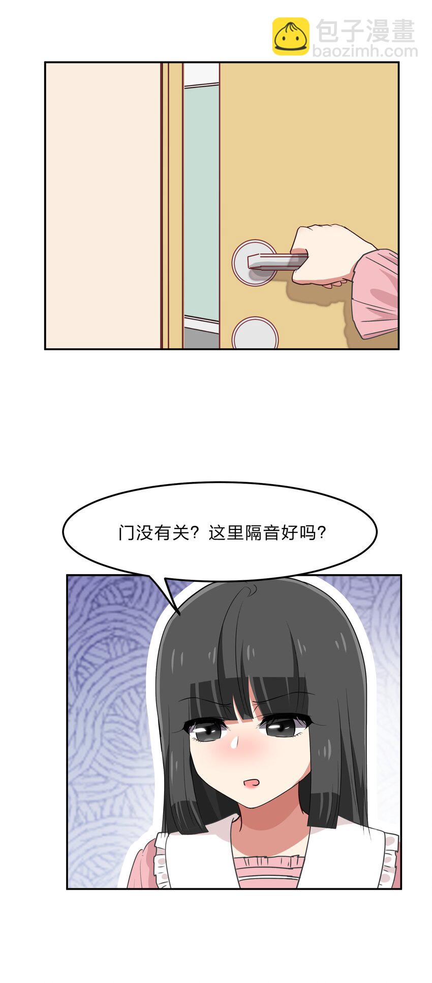 035 门里是你，门外也是你。-第43话